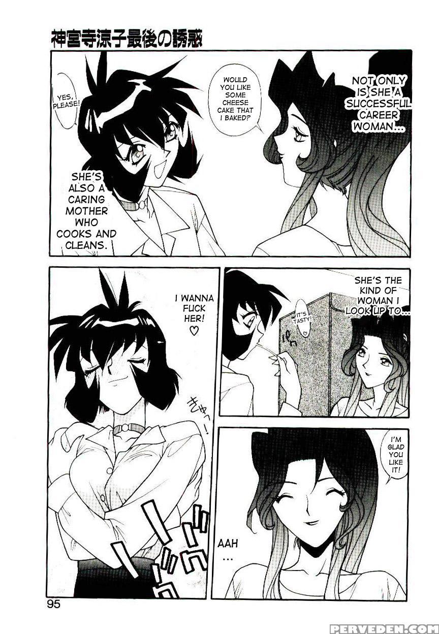 [narazu Yoshitomo] Jinguuji Ryouko Saigo No Yuuwaku | Ryouko Jinguuji's Final Seduction (daki) [english] [desudesu] 1