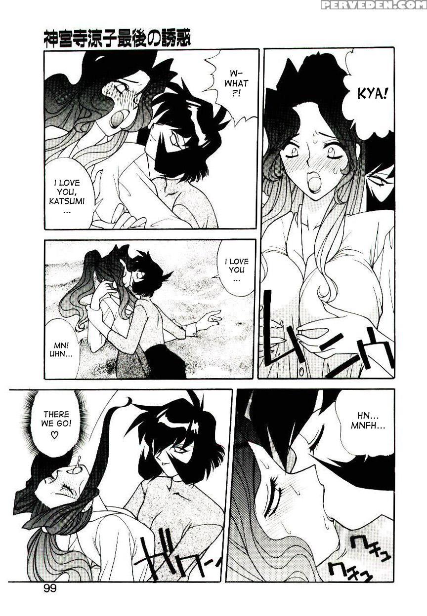 [narazu Yoshitomo] Jinguuji Ryouko Saigo No Yuuwaku | Ryouko Jinguuji's Final Seduction (daki) [english] [desudesu] 1