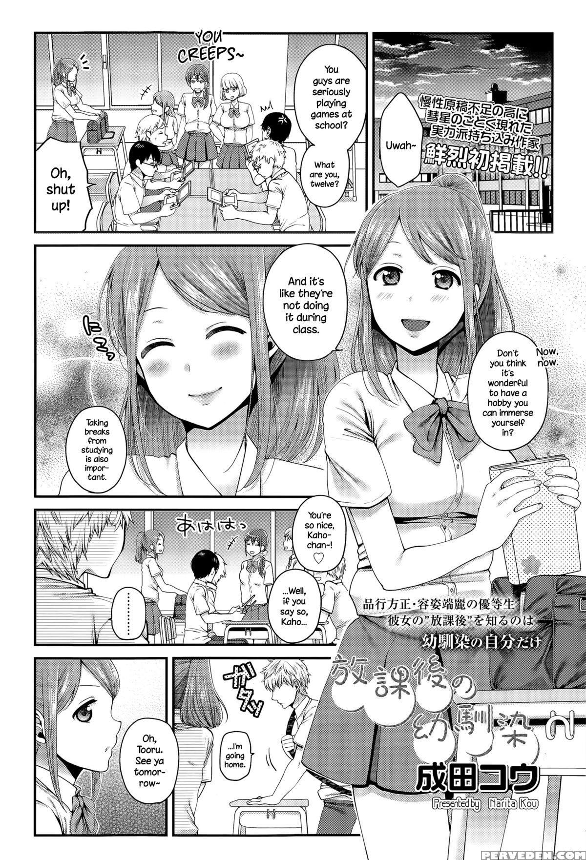 [narita Koh] Houkago No Osananajimi (comic Koh Vol. 6) [english] {necromancr} Chapter 1 Page 1