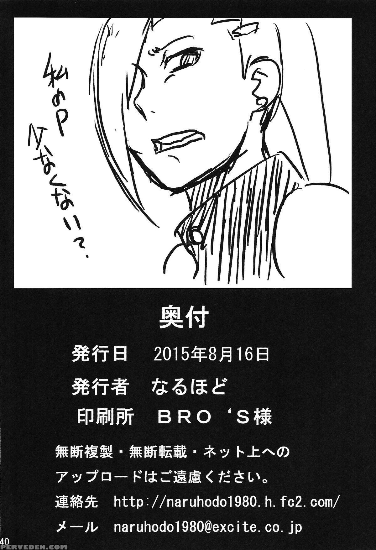 [naruho (naruho-dou,naruhodo)] Tsunade S Lewd Prison 3 (english) 1