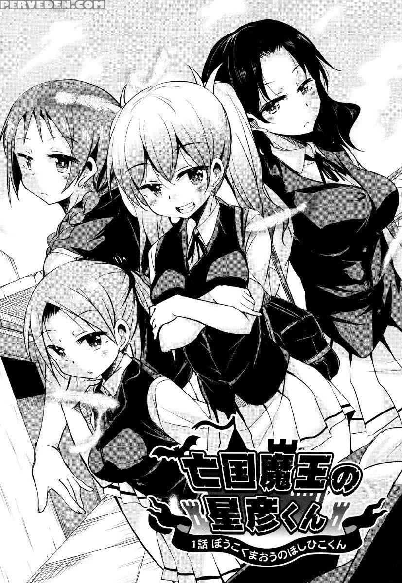 [narusawa Kei] Boukoku Maou No Hoshihiko-kun Ch. 1-3 [english] 1