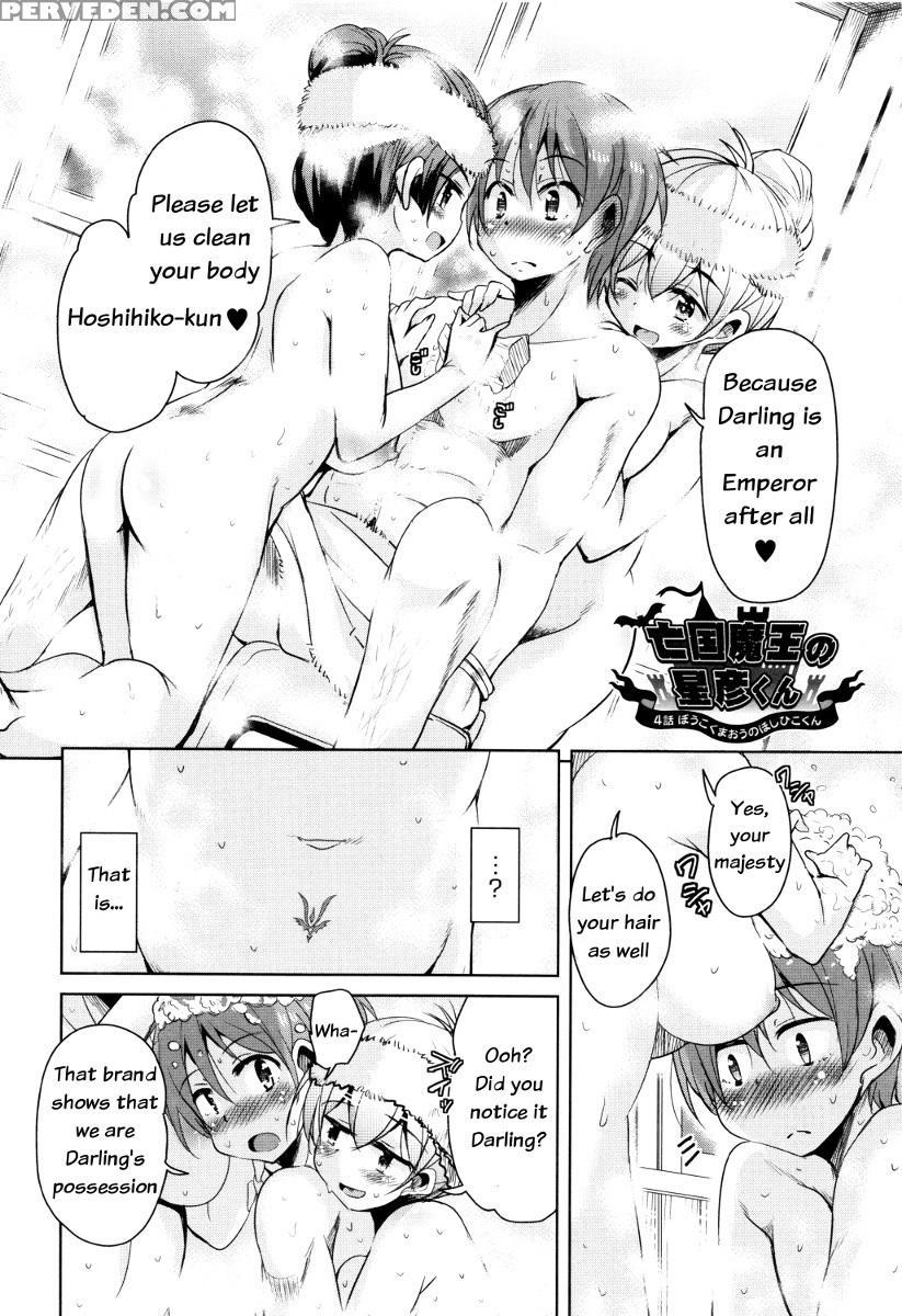 [narusawa Kei] Boukoku Maou No Hoshihiko-kun Ch. 1-4 [english] 1