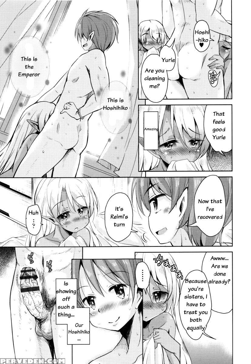 [narusawa Kei] Boukoku Maou No Hoshihiko-kun Ch. 1-4 [english] 1