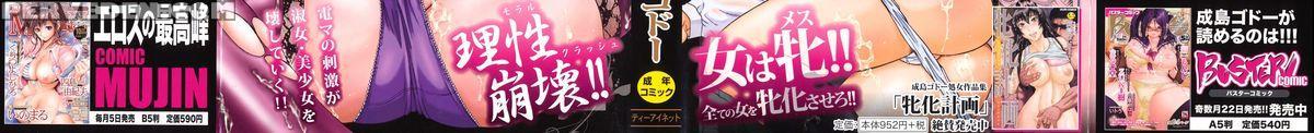 [narushima Godou] Dain [english] [saha] 1