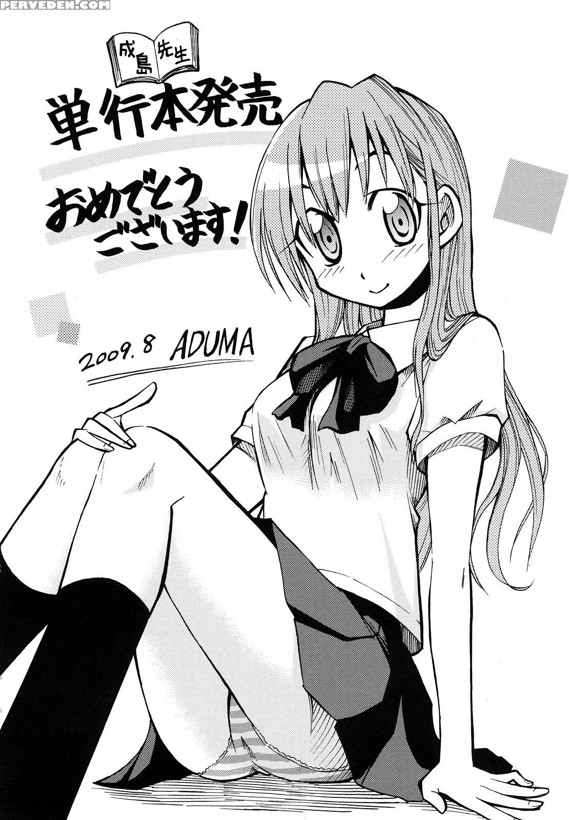 [narushima Godou] Dain [english] [saha] 1