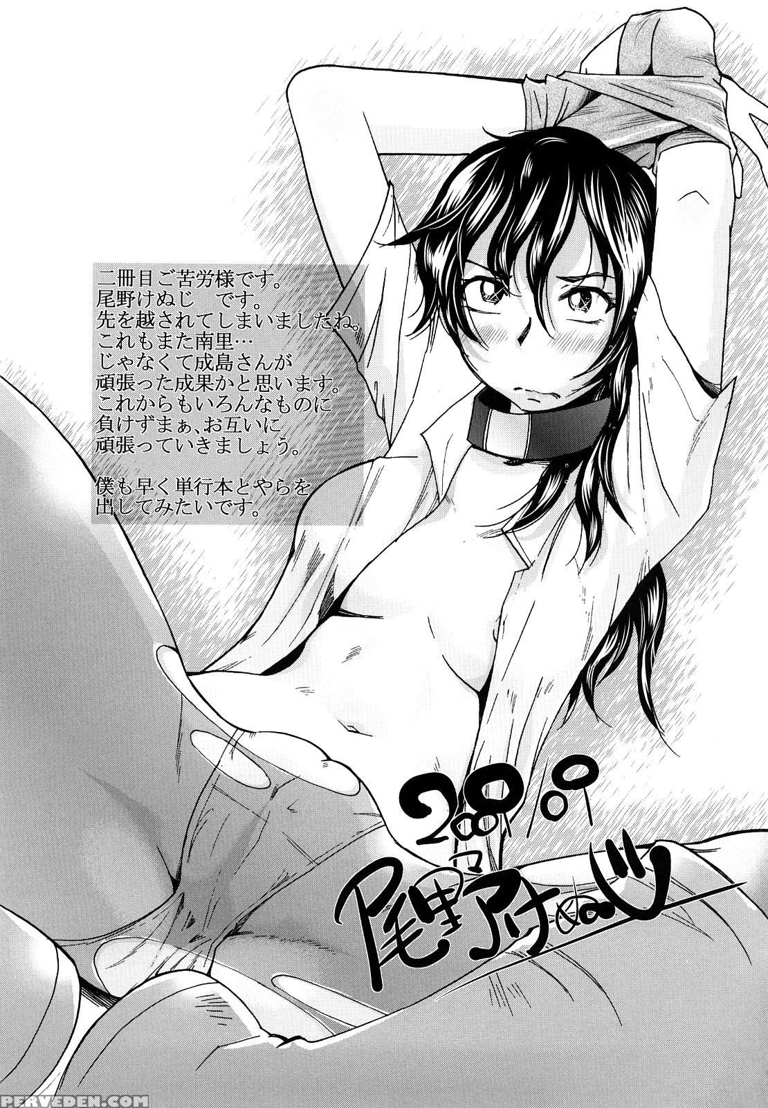 [narushima Godou] Dain [english] [saha] 1