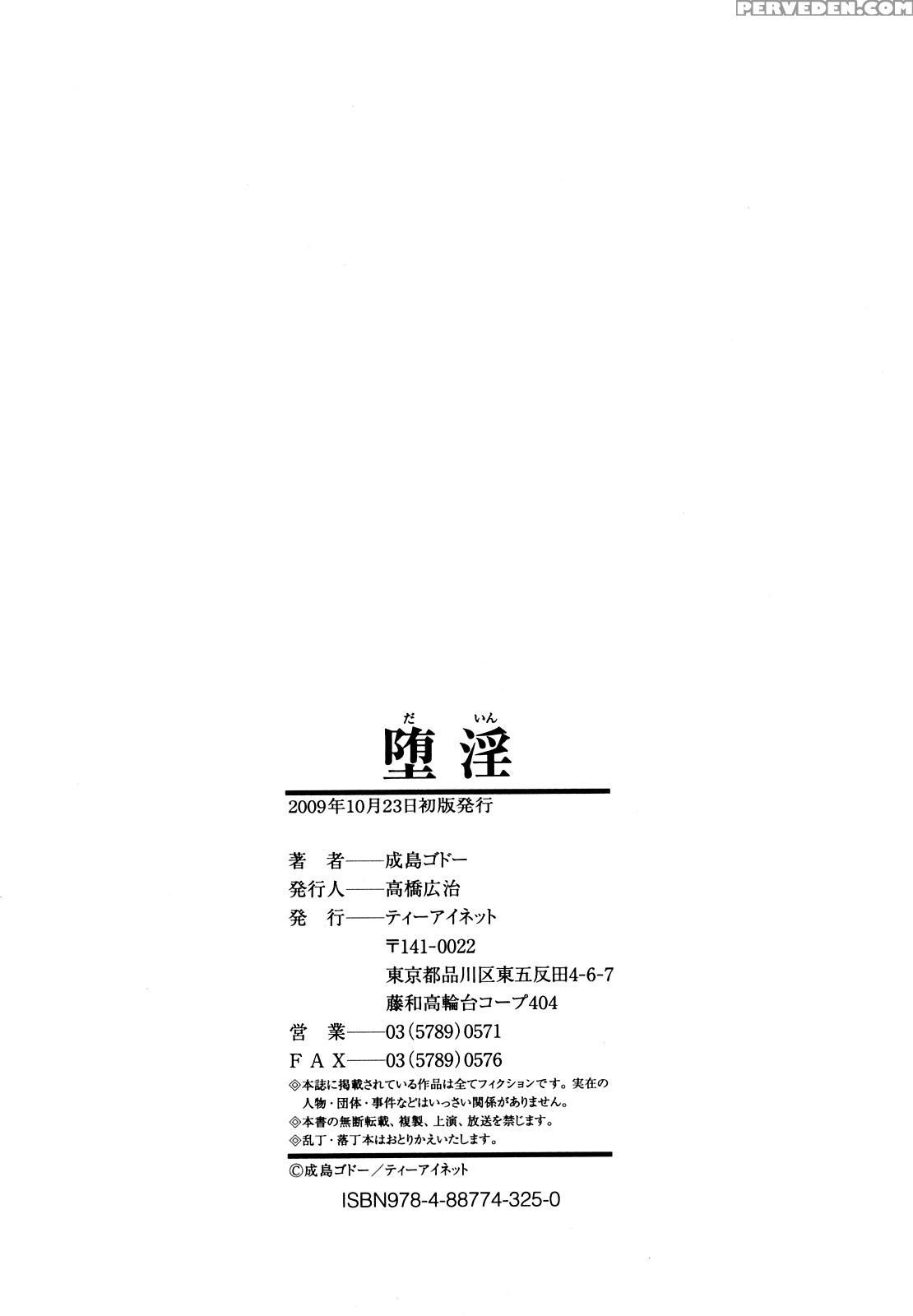 [narushima Godou] Dain [english] [saha] 1