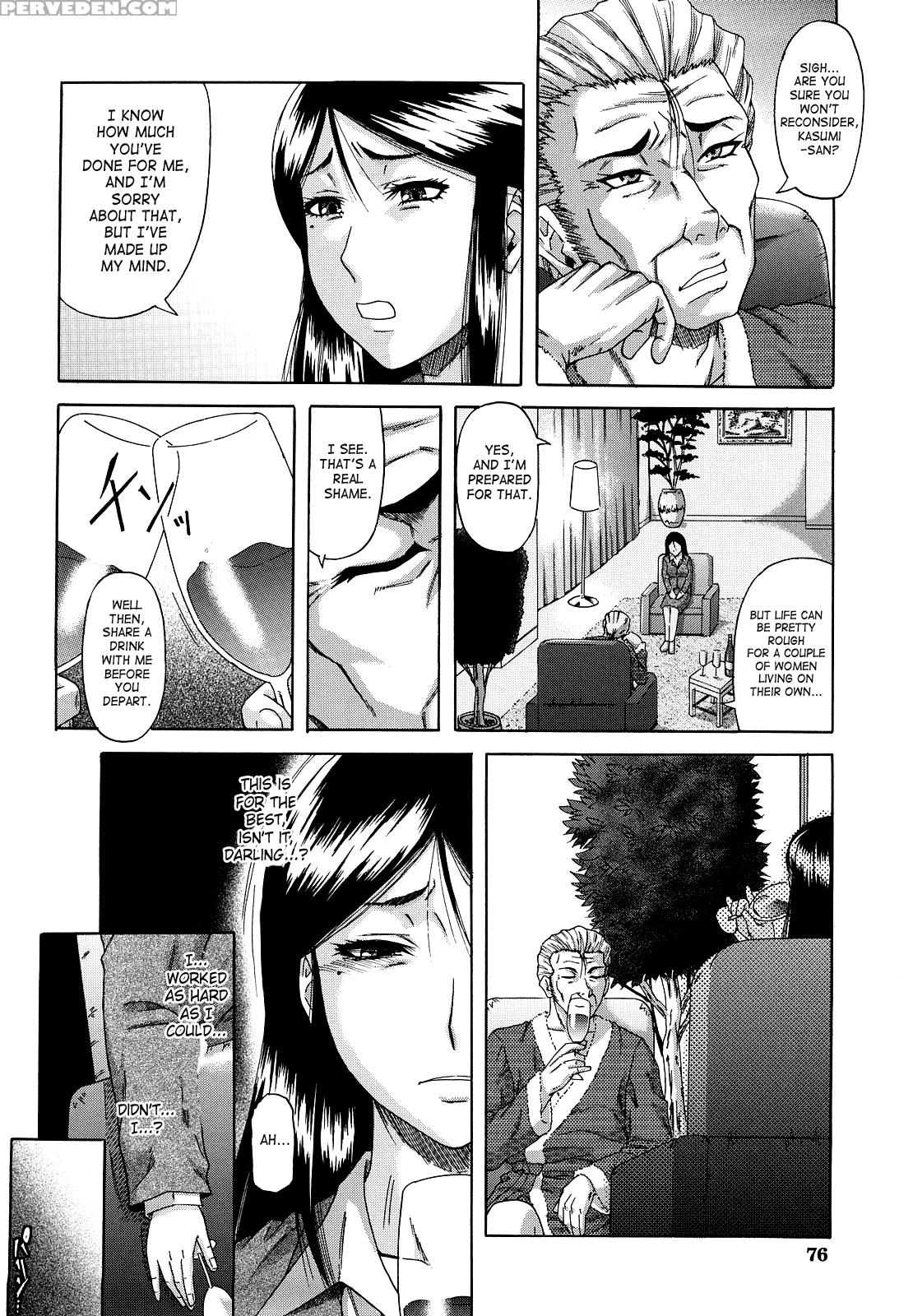 [narushima Godou] Dain [english] [saha] 1