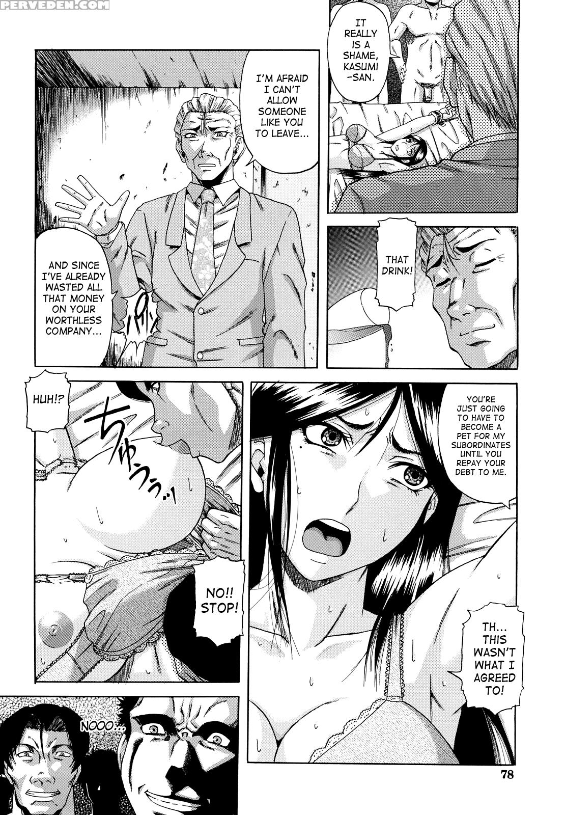 [narushima Godou] Dain [english] [saha] 1