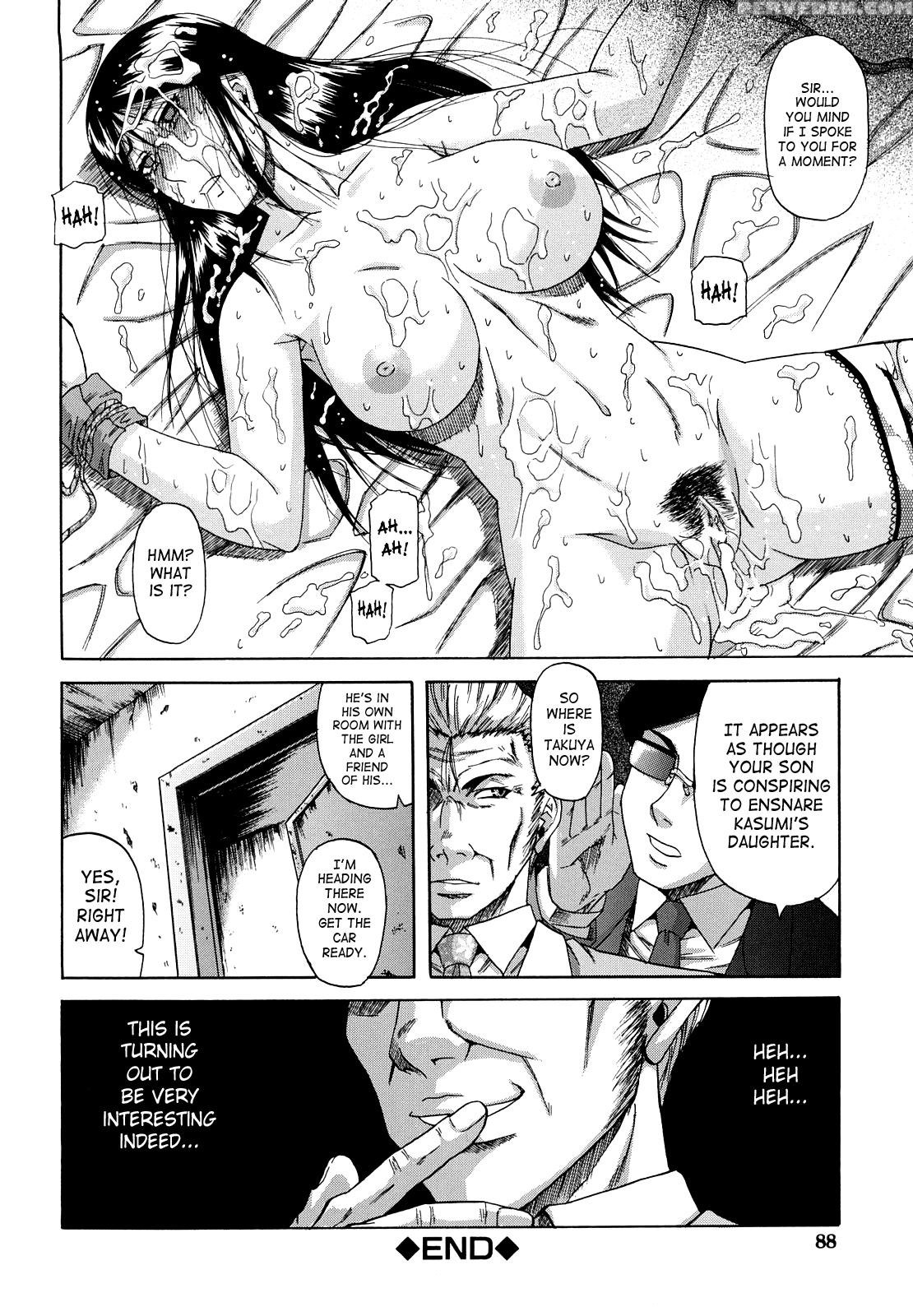 [narushima Godou] Dain [english] [saha] 1