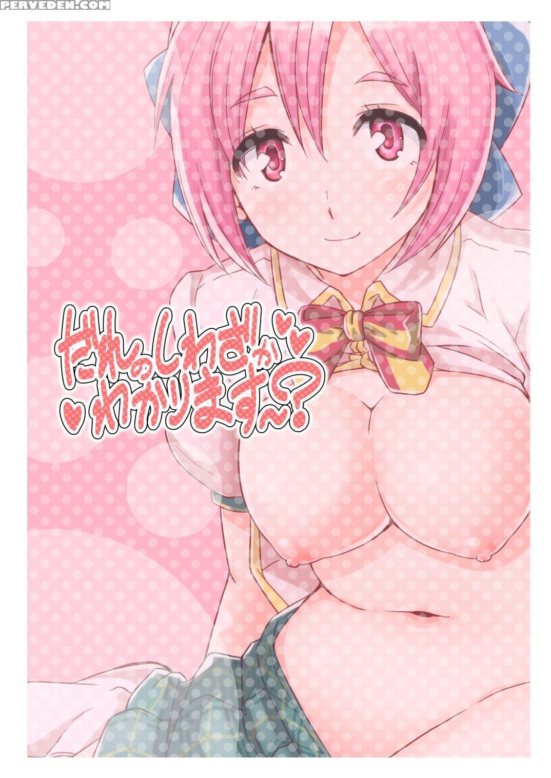 [naruto Kenkyu Sha (hisakabe Oto)] Dare No Shiwazaka Wakarimasu? (gj-bu) [english] {hennojin} [digital] Chapter 1 Page 18