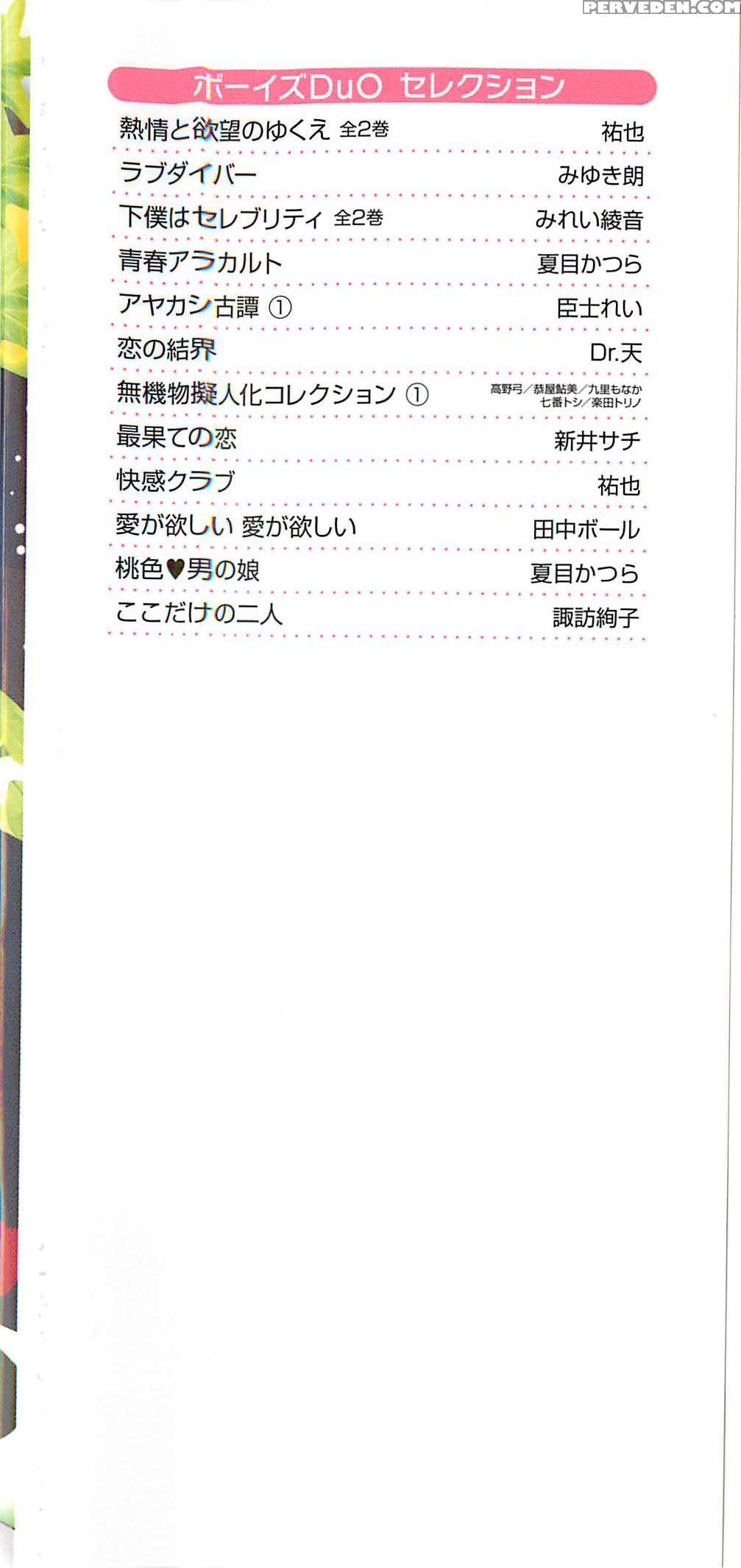 [natsume Katsura] Momoiro Otokonoko Ch. 1-5 [english] [mysterymeat3] 1