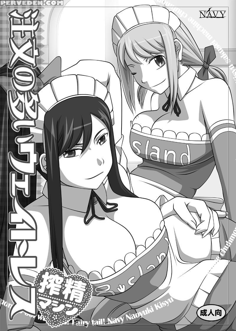 [navy (kishuu Chokkou)] Shibo Seieki Machine Soushuuen Vol.2 (fairy Tail) [english] [natty Translations] 1