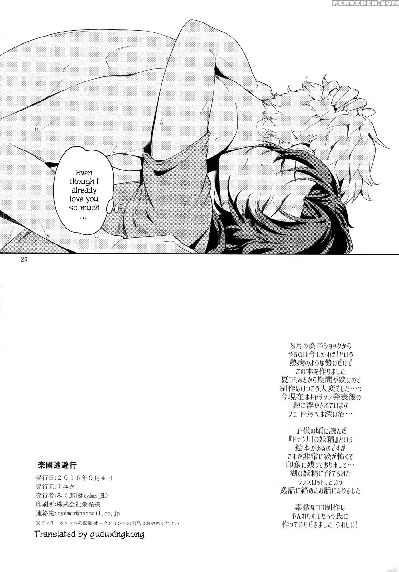 [nayuta (mikurou)] Rakuen Touhikou | Escape To Pa... 1