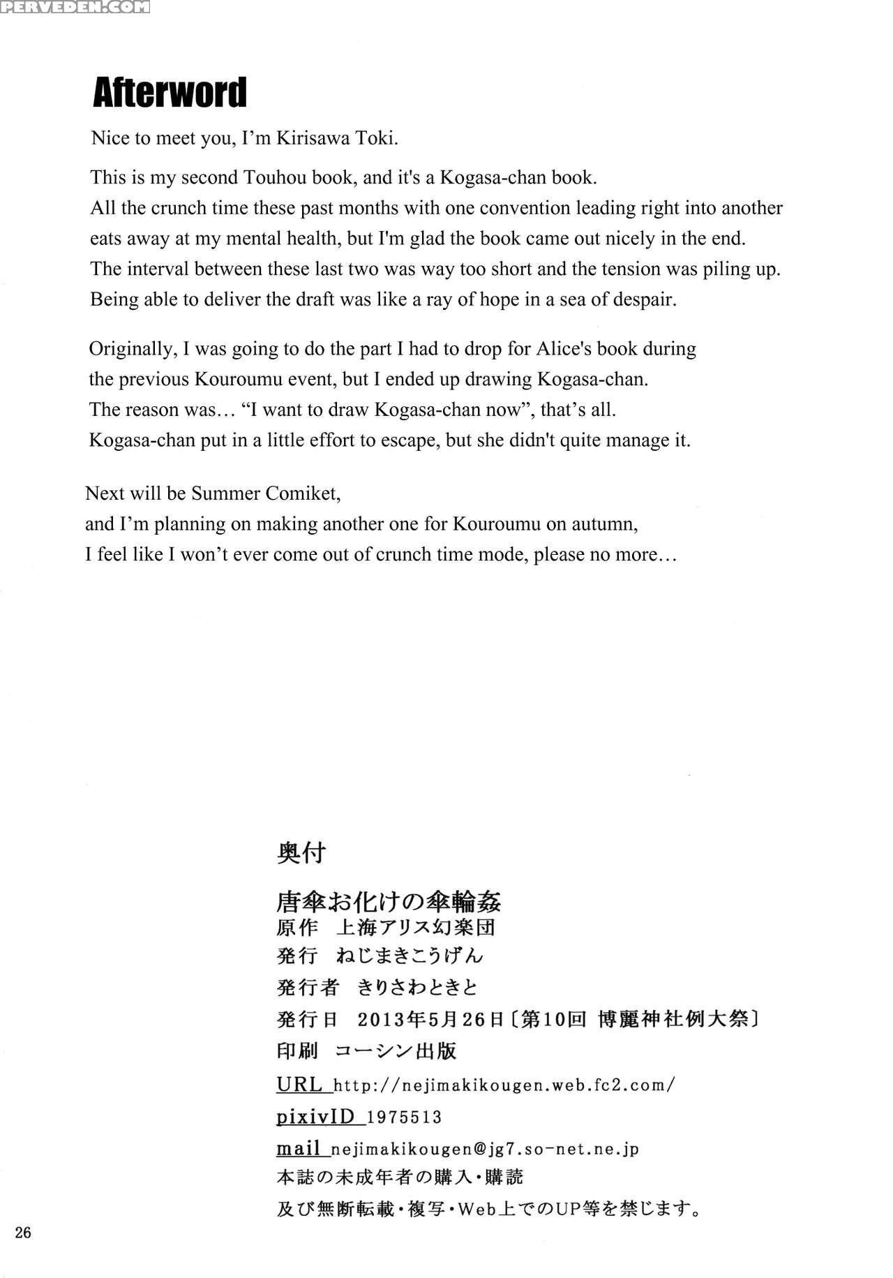 [nejimaki Kougen (kirisawa Tokito)] Karakasa Obake No Kasa Mawashi (touhou Project) [english] {hennojin} [digital] Chapter 1 Page 26