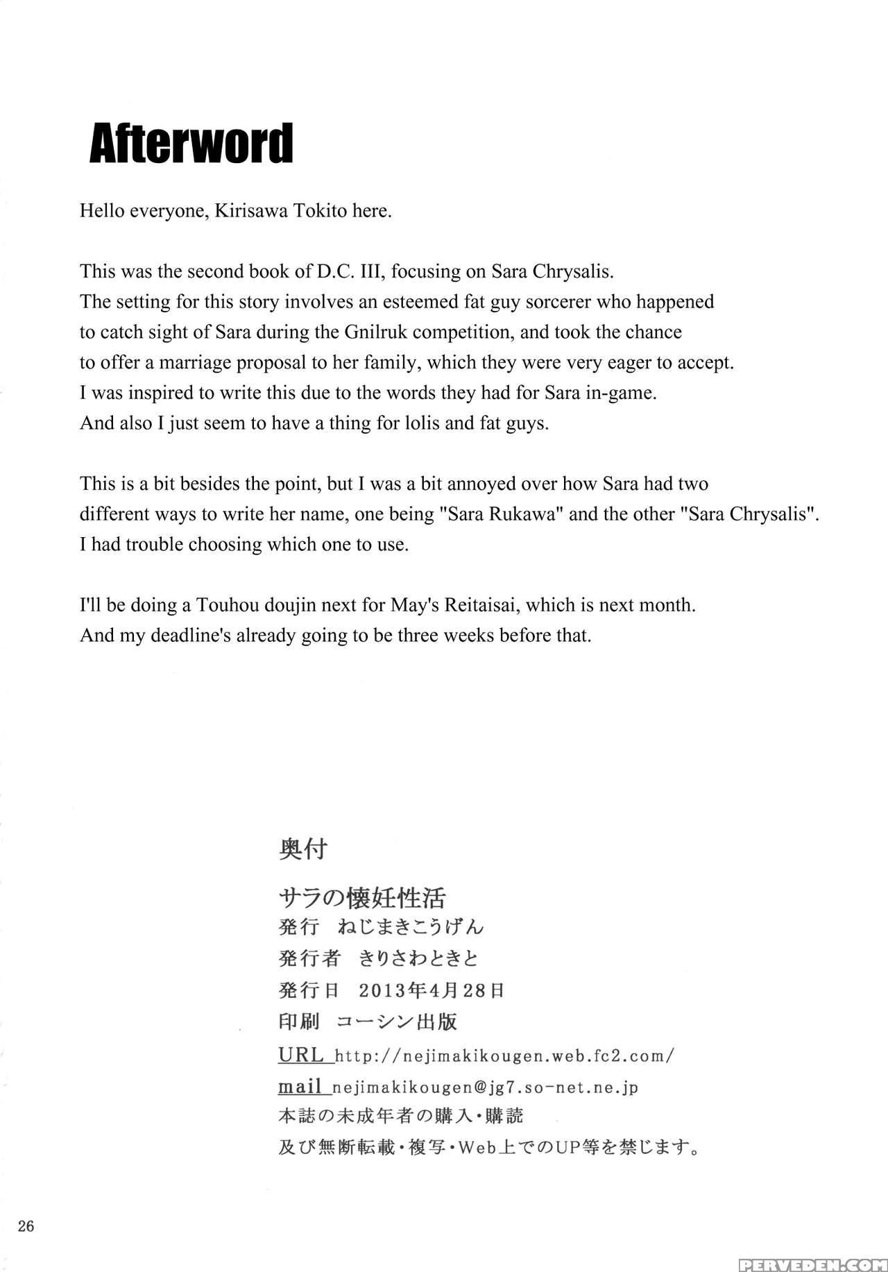 [nejimaki Kougen (kirisawa Tokito)] Sara No Kainin Seikatsu (d.c.iii ~da Capo Iii~) [english] {hennojin} [digital] Chapter 1 Page 26