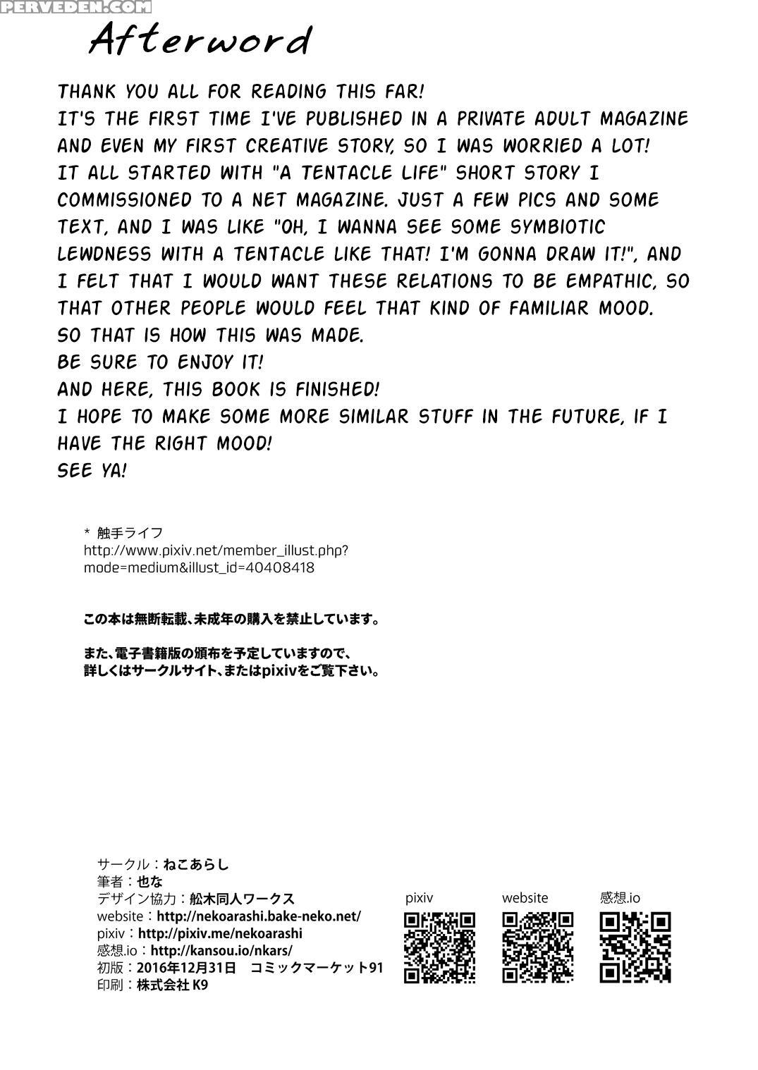 [nekoarashi (yana)] Igyo No Kimi To | A Tentacled Romance [english] [metaphrastes] [digital] 1