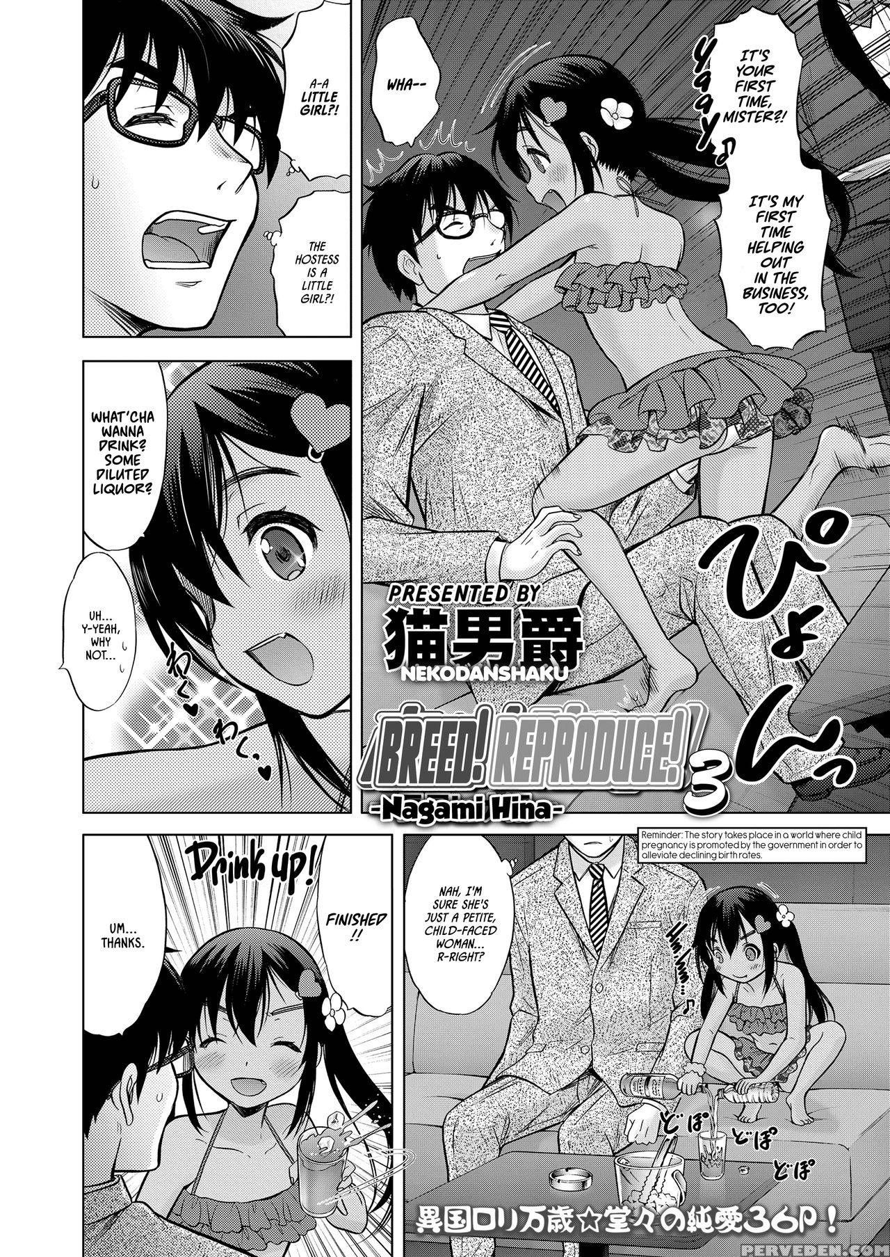 [nekodanshaku] Ume Yo! Fuyase Yo! 3 -nagami Hina-hen- | Breed! Reproduce! 3 -nagami Hina- (comic Lo 2018-02) [english] [digital] 1