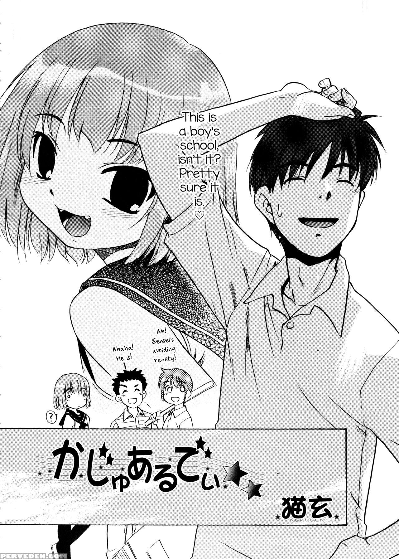 [nekogen] Casual Day (shounen Gourmet Vol. 1) [english] [mysterymeat3] 1