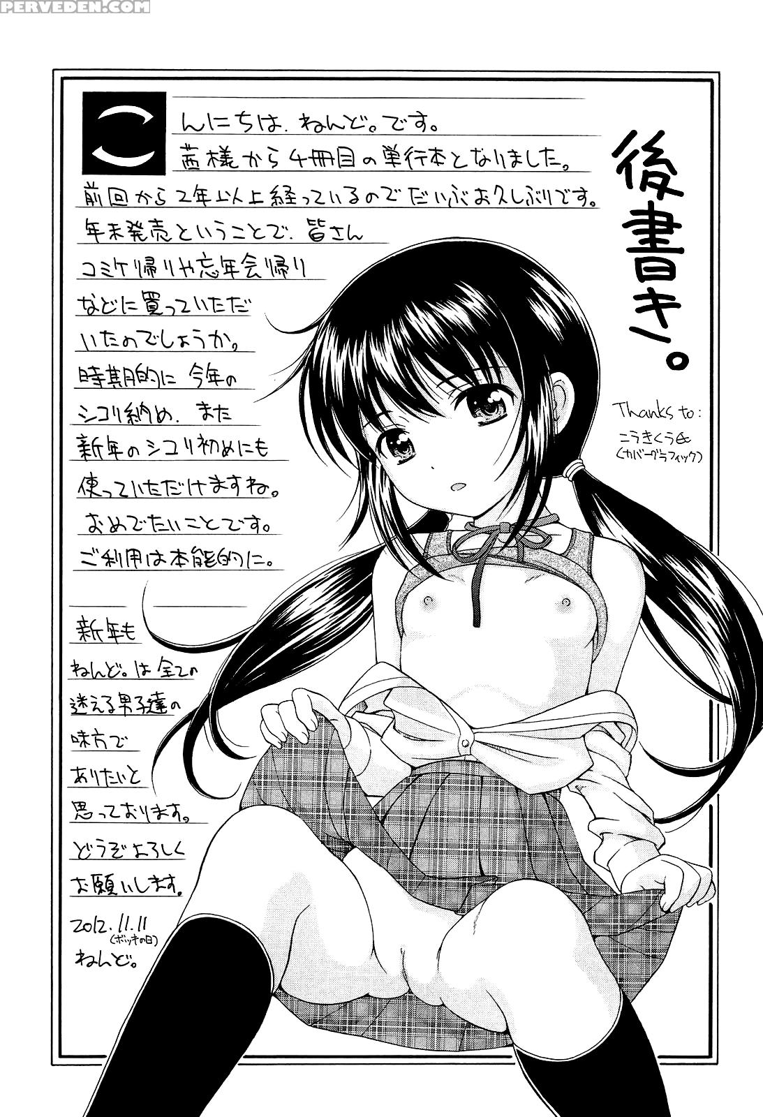 [nendo.] Shoujo Kousai [complete] [english] [biribiri] 1