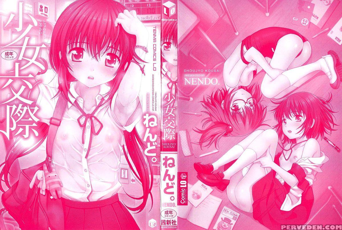 [nendo.] Shoujo Kousai [complete] [english] [biribiri] 1