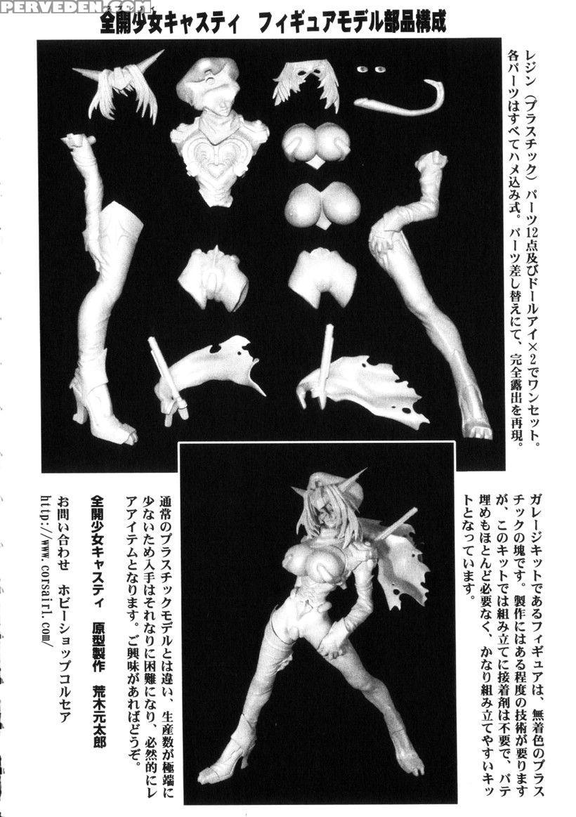 [neo' Gentle] Zenkai Shoujo Casty - Splady Casty P... 1