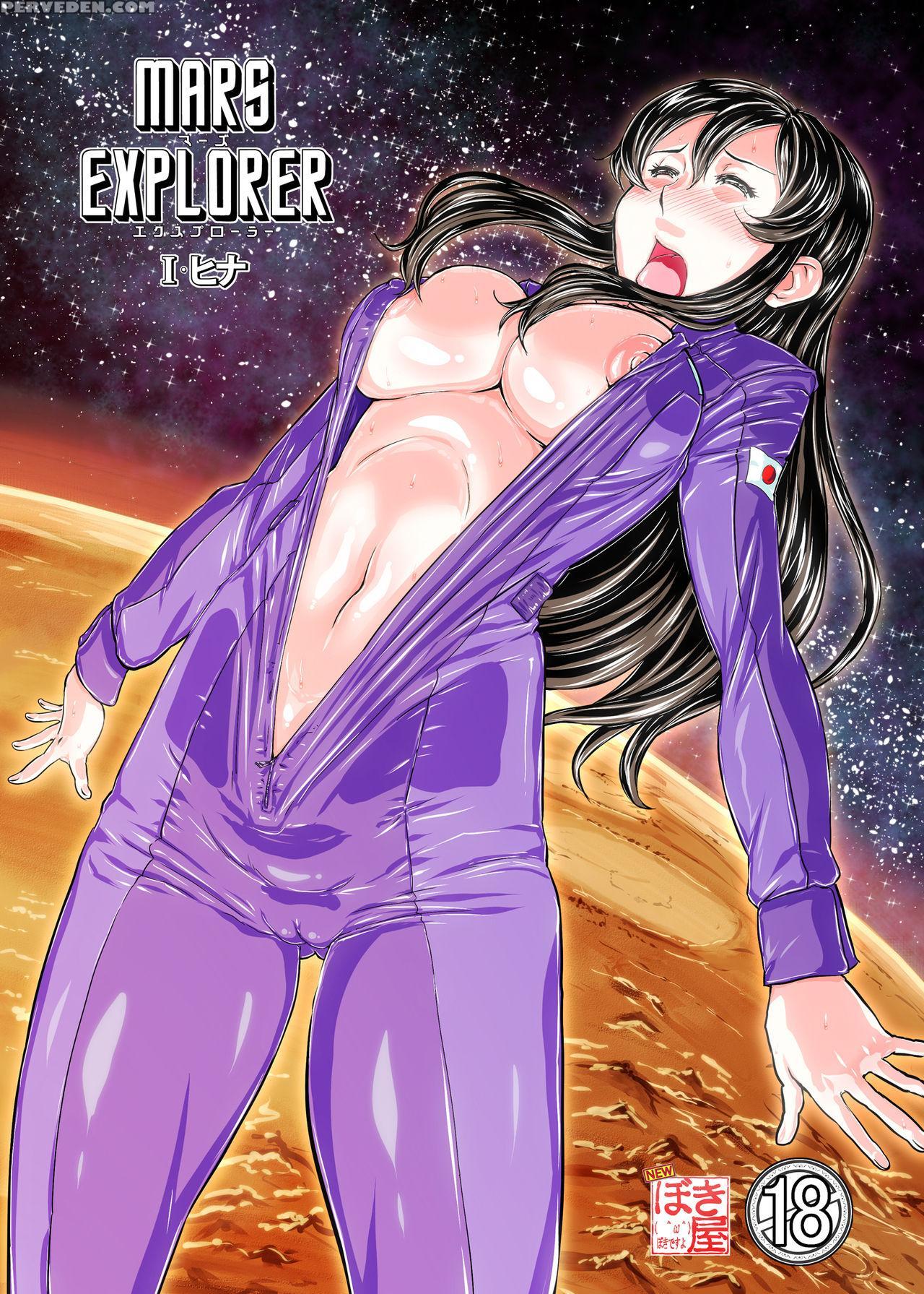 [new Bokiya (takaryoo)] Mars Explorer 1 Hina [english] [biribiri] [digital] 1