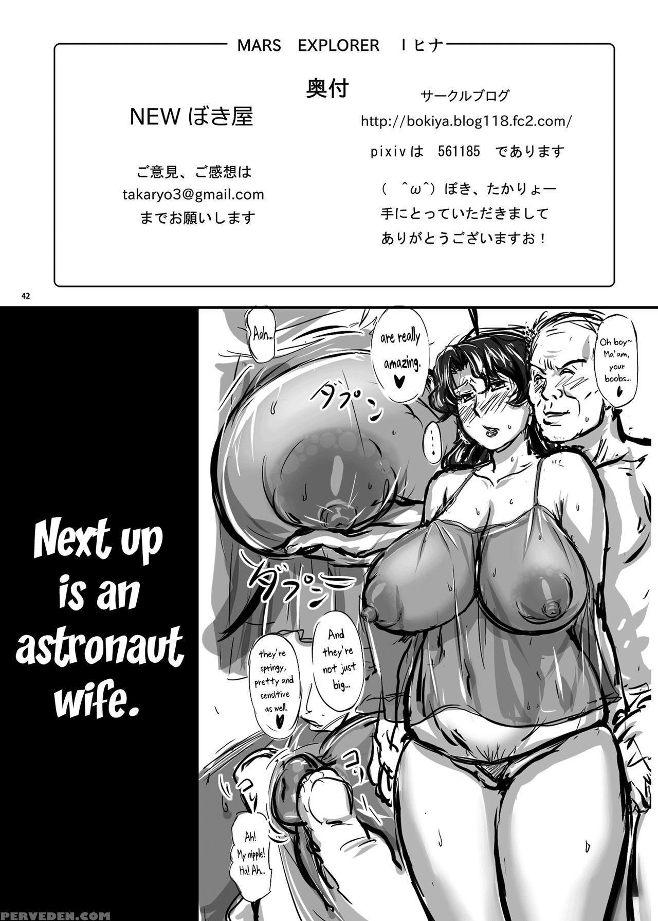 [new Bokiya (takaryoo)] Mars Explorer 1 Hina [english] [biribiri] [digital] 1