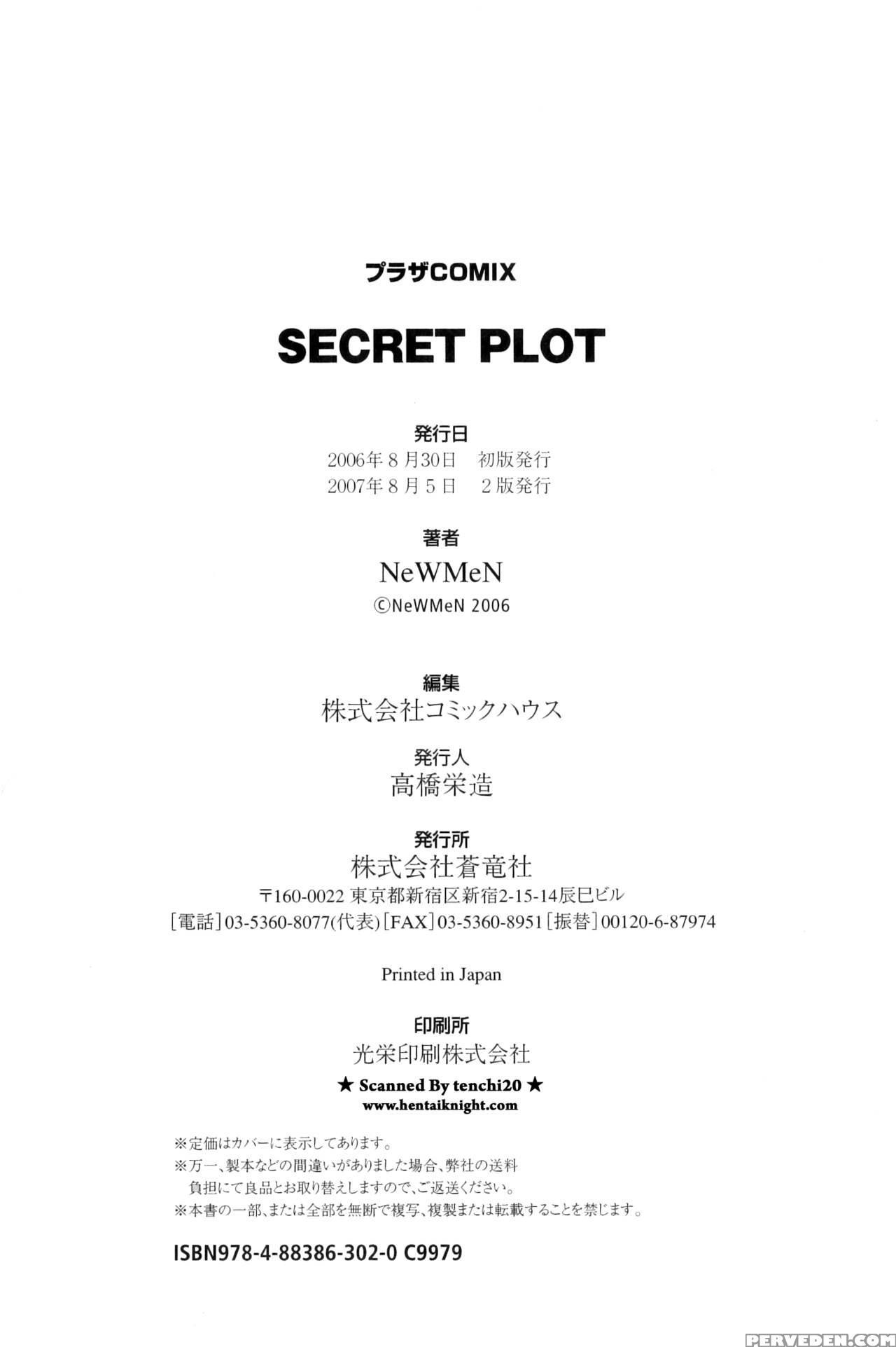 [newmen] Secret Plot [shinsouban] [english] 1