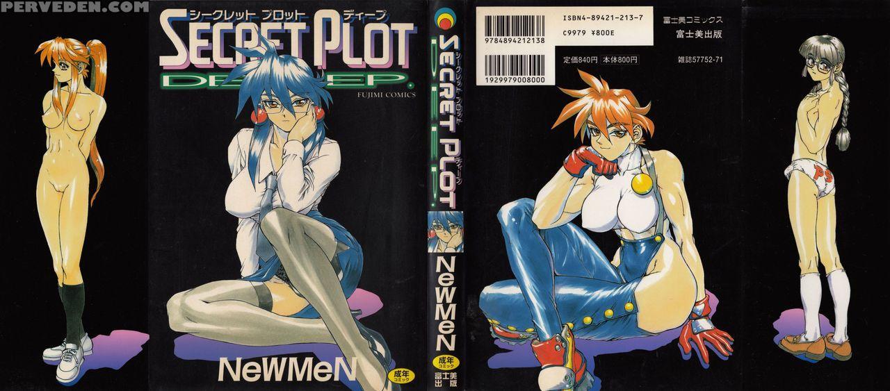 [newmen] Secret Plot Deep Ch. 1-3 [english] [shadowrfox] 1