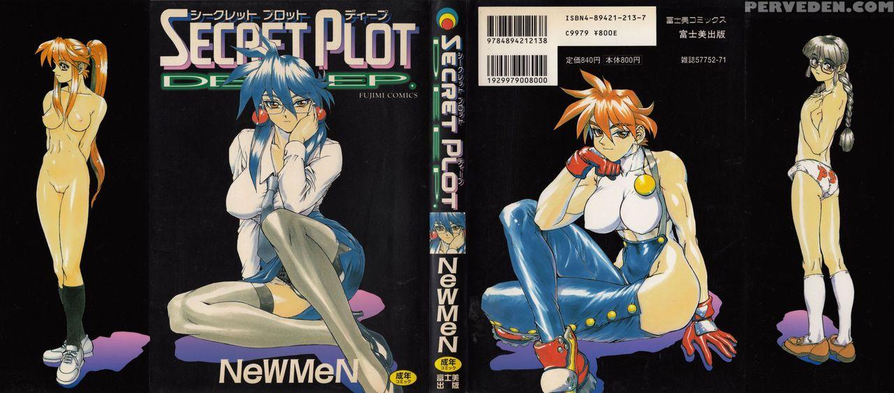 [newmen] Secret Plot Deep Ch. 1-5 [english] [shadowrfox] 1