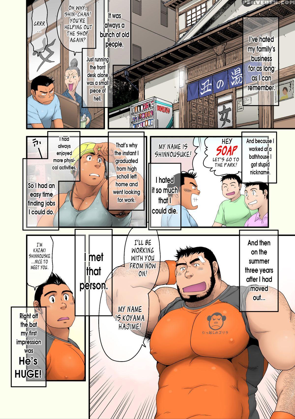 [neyukidou (takaku Nozomu)] That Summer's Most Relaxing Sea [english] {leon990 Scanlations} Chapter 1 Page 2