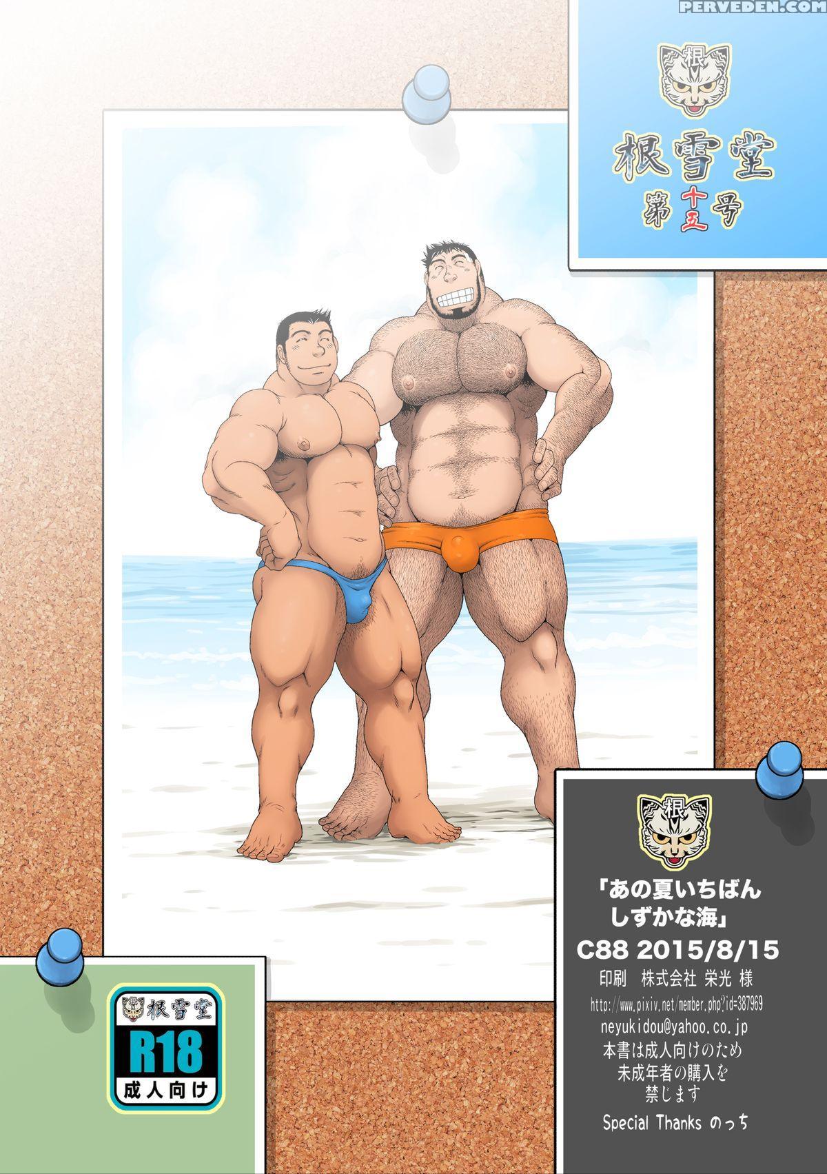 [neyukidou (takaku Nozomu)] That Summer's Most Relaxing Sea [english] {leon990 Scanlations} Chapter 1 Page 28