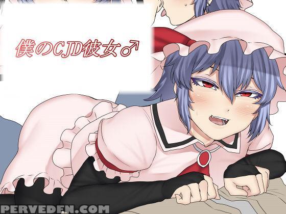 [nicutoka Tabete Mitainaa... (nicutoka)] Boku No C... 1