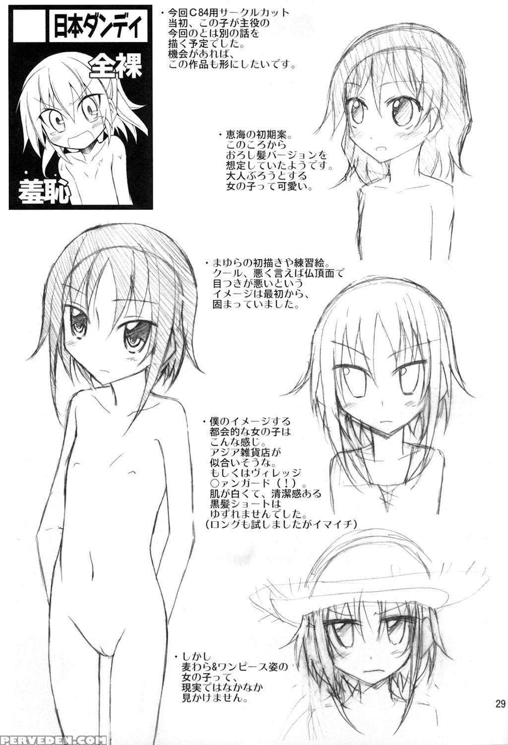 [nihon Dandy (matsuno Susumu)] Supponpon De Umi Asobi! [english] [decensored] [digital] 1