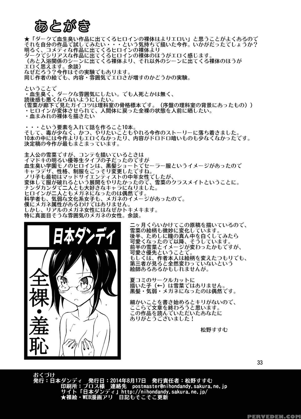 [nihon Dandy (matsuno Susumu)] Zenra Haikai After School [english] 1