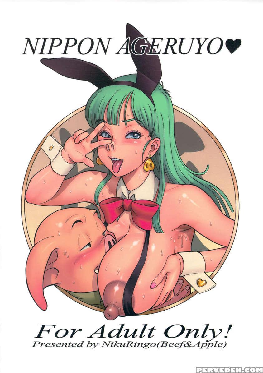 [niku Ringo] (kakugari Kyoudai) [dragon Ball] Nippon Ageruyo [english] 1