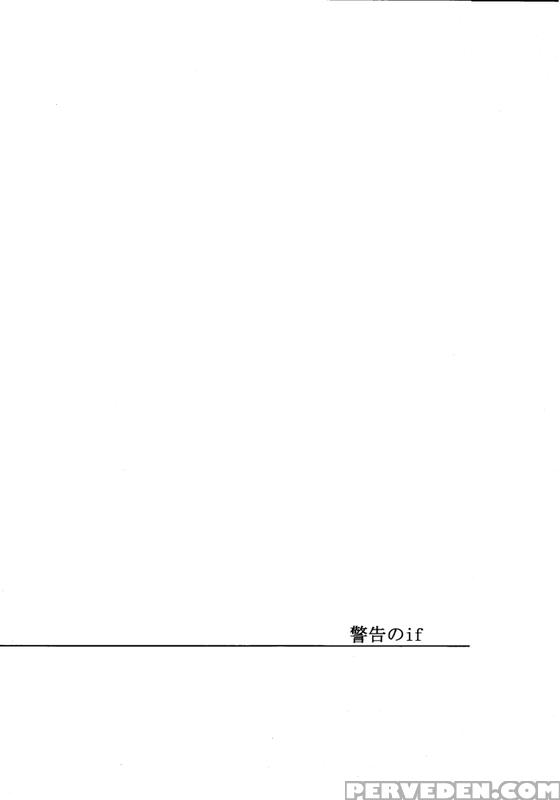 [nikukyu Mania (jyunaikyo)] Keikoku No If (kuroko No Basuke) [english] [akakuro] 1