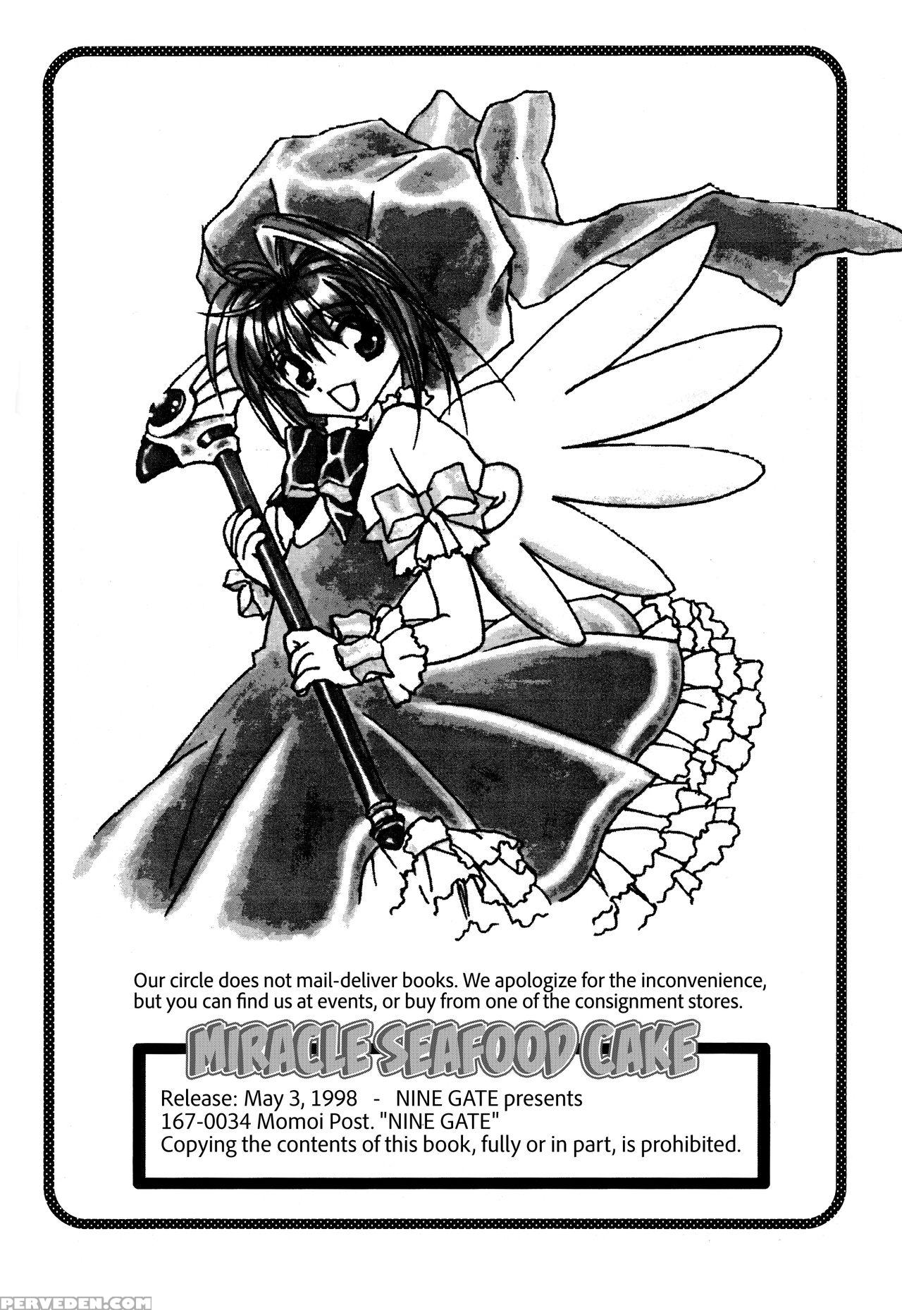 [nine Gate (yokoyama Knock)] Miracle Seafood Cake ... 1