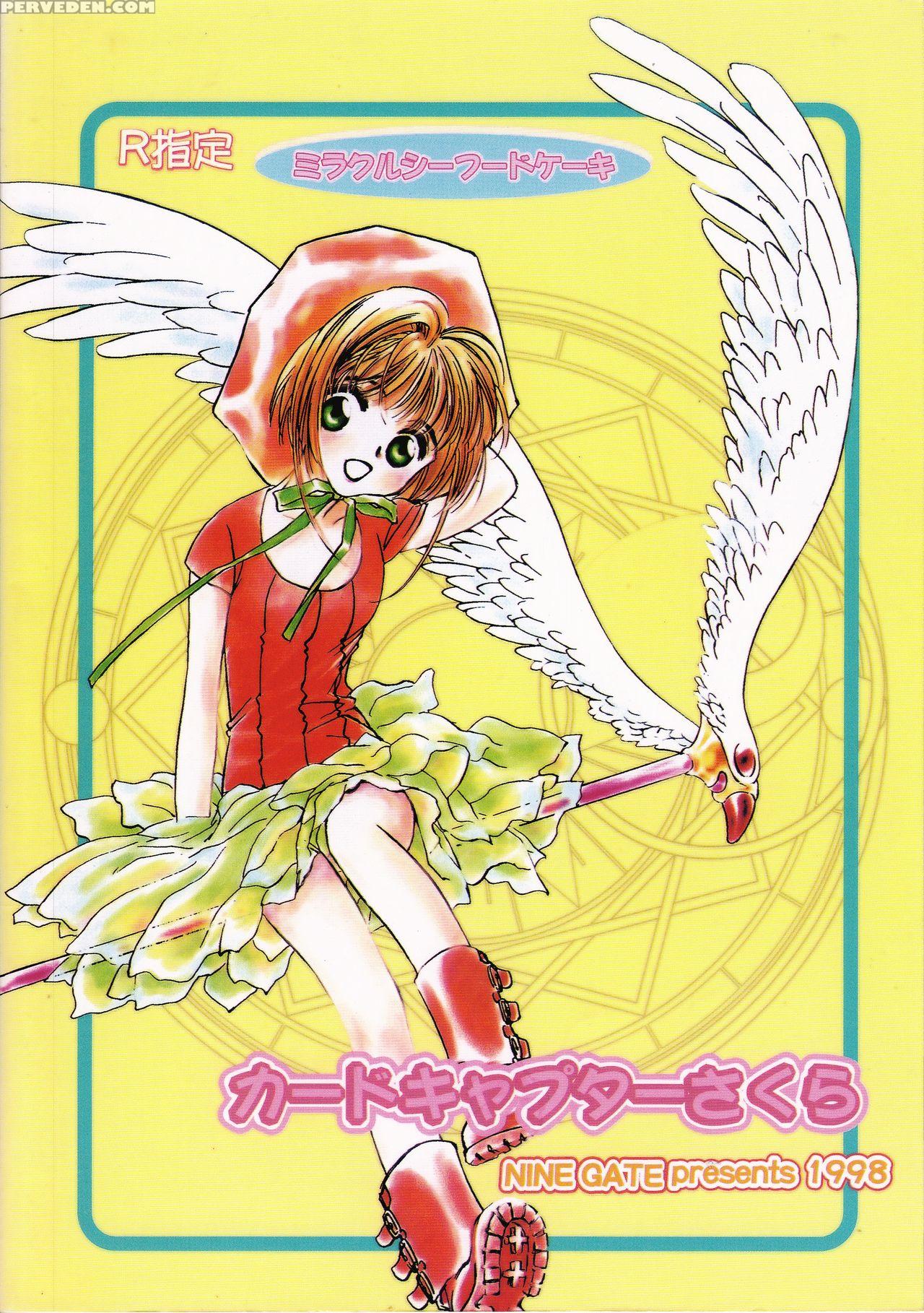 [nine Gate (yokoyama Knock)] Miracle Seafood Cake ... 1