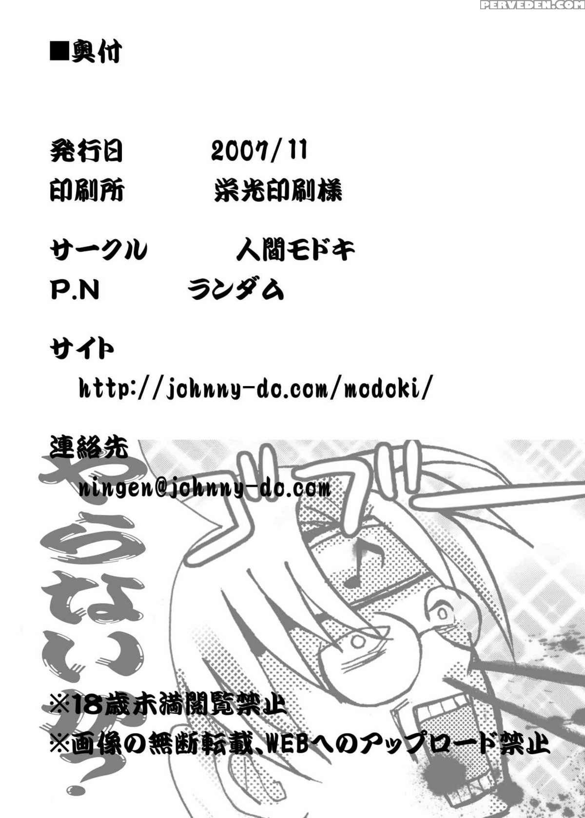 [ningen Modoki (random)] Oiroke Ninpouchou Dattebayo!! (naruto) [english] 1