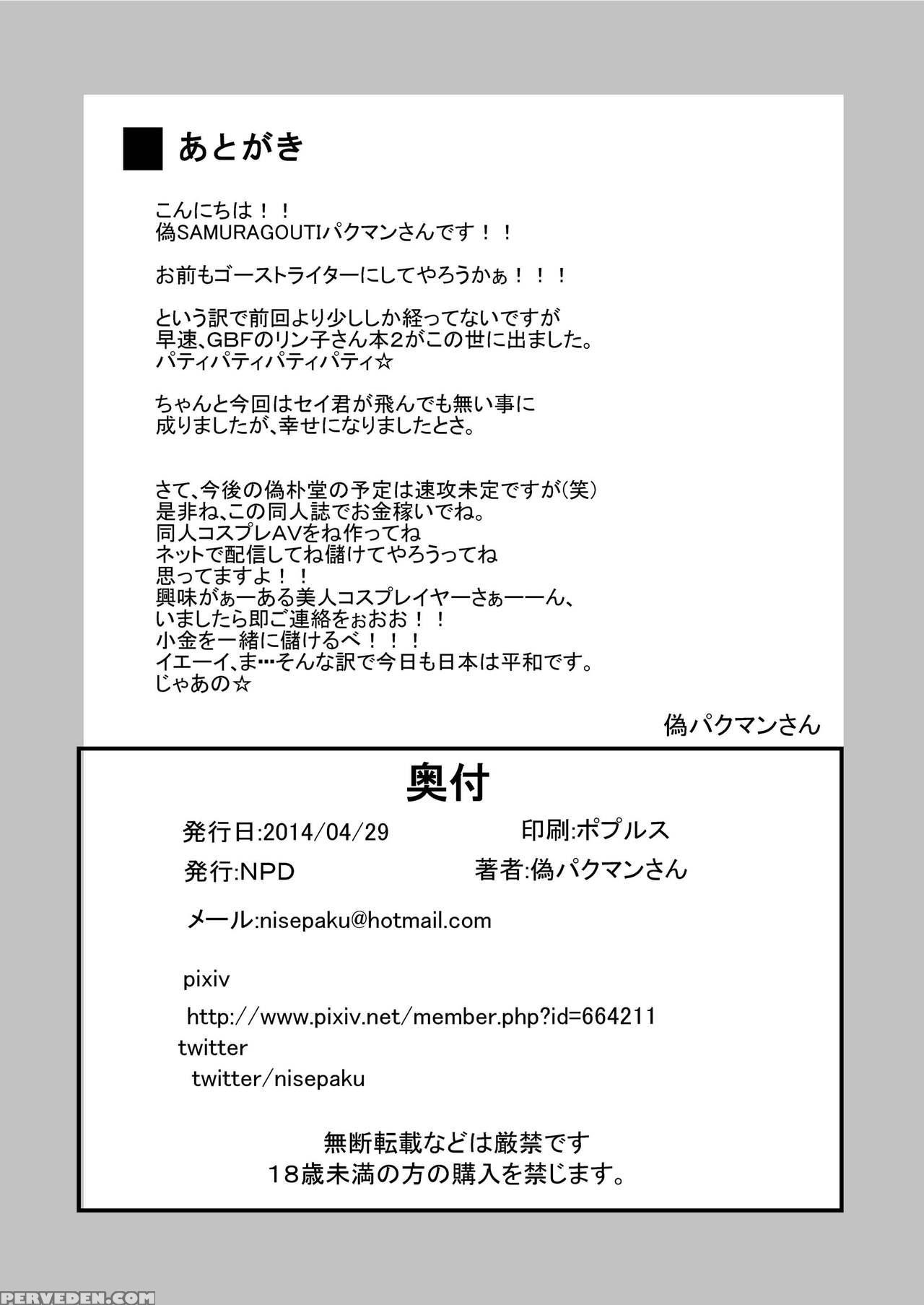 [nisepakudo (nisepakuman-san)] Plamo-kyou Chijo 2 -ibitsu- (gundam Build Fighters) [english] [mysterymeat3] [digital] 1