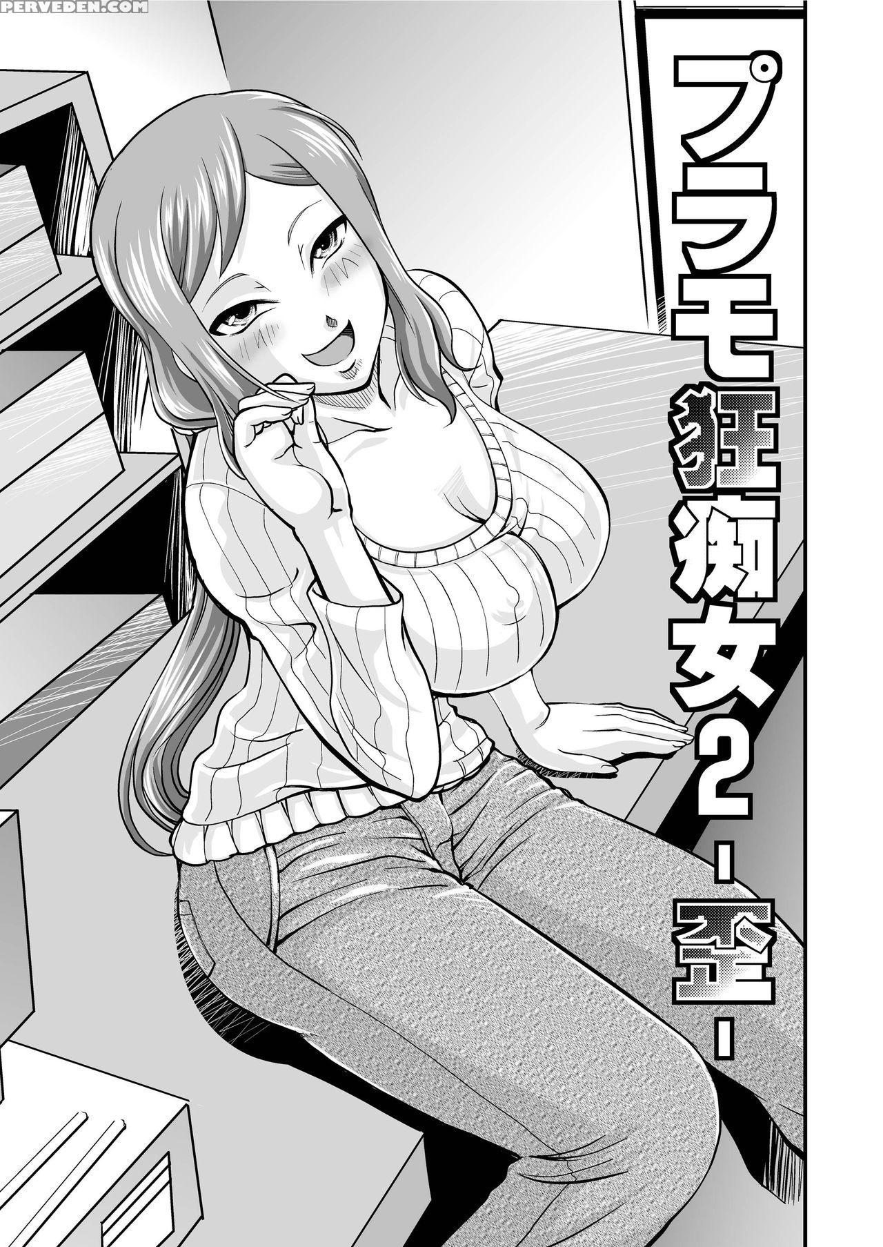 [nisepakudo (nisepakuman-san)] Plamo-kyou Chijo 2 -ibitsu- (gundam Build Fighters) [english] [mysterymeat3] [digital] 1
