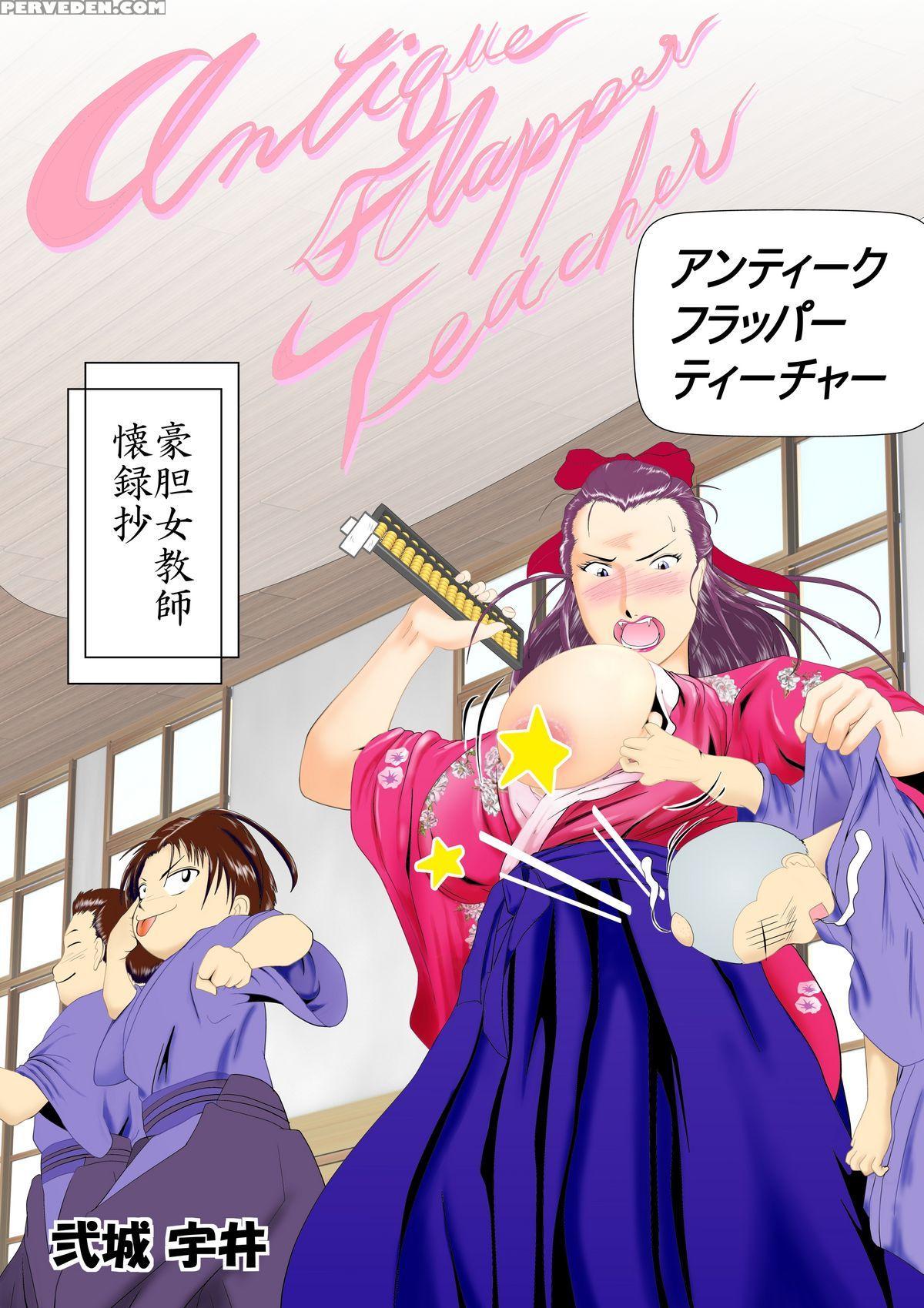 [nishiroui] Antique Flapper Teacher ~goutan Onna Kyoushi Futokoro Roku Shou~ [english] [natty Translations] 1