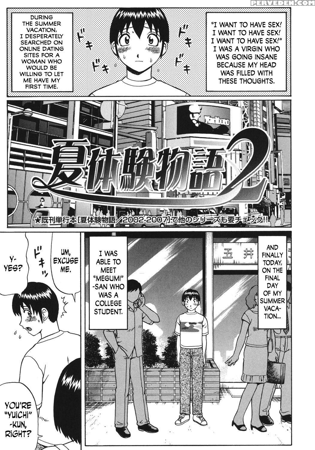 [nitta Jun] Natsu Taiken Monogatari 2 | Summer Experience Story 2 (doutei Panic!!) [english] [digital] 1