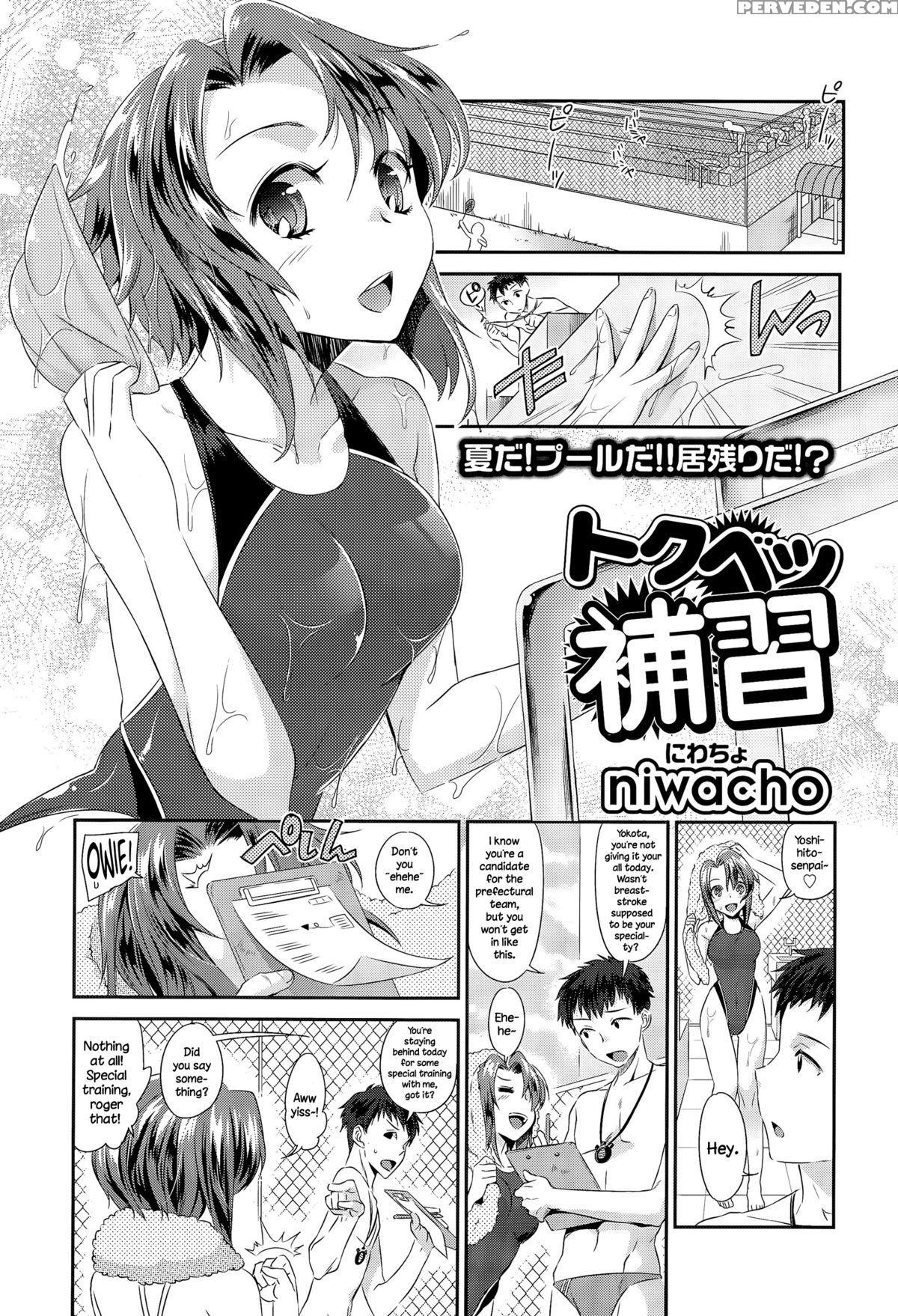 [niwacho] Tokubetsu Hoshuu (comic Tenma 2015-09) [english] {necromancr} Chapter 1 Page 1