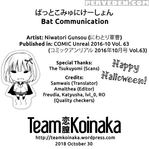 [niwatori Gunsou] Bat Communication (comic Unreal ... 1