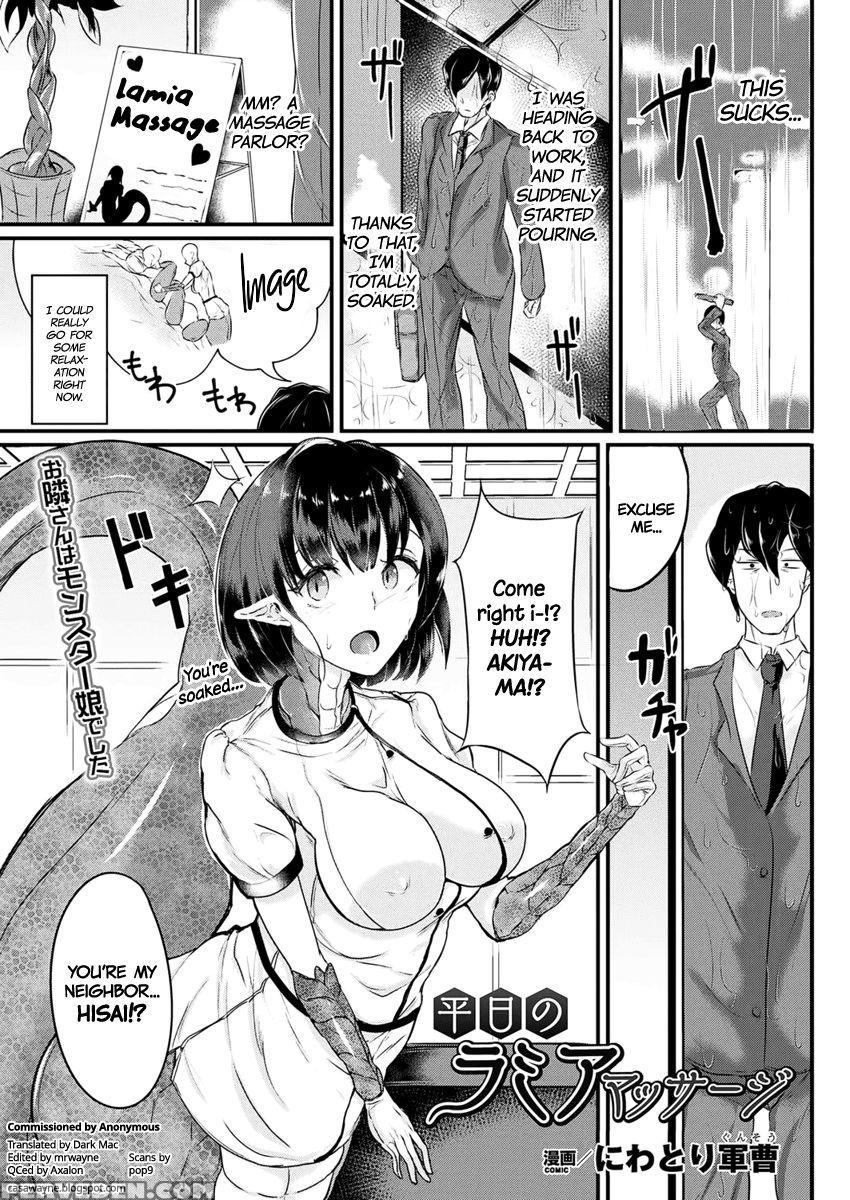[niwatori Gunsou] Heijitsu No Lamia Massage | Weekday Lamia Massage (comic Unreal 2017-04 Vol. 66) [english] =dark Mac + Cw= [digital] Chapter 1 Page 1