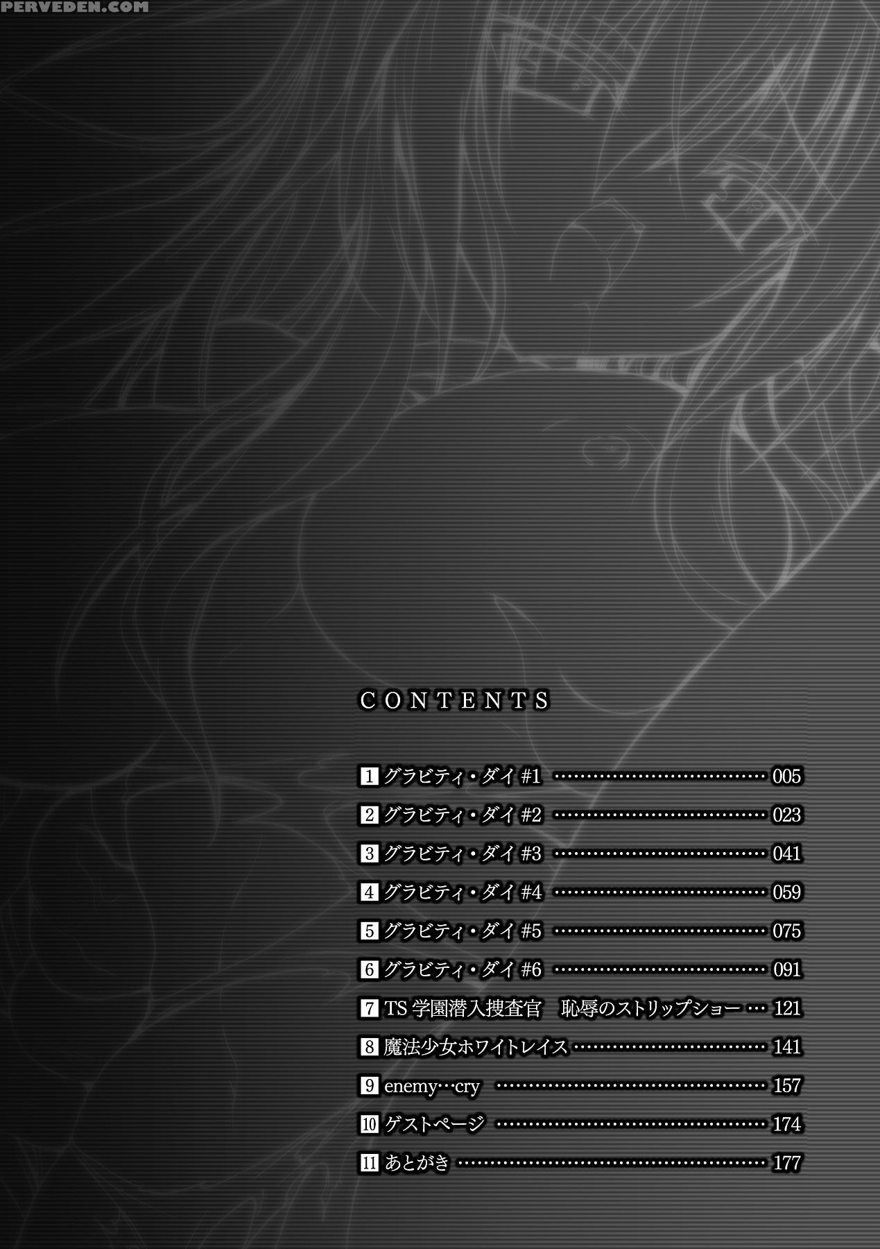 [no.gomes] Gravity Die [english] {kizlan} [digital] Chapter 1 Page 4