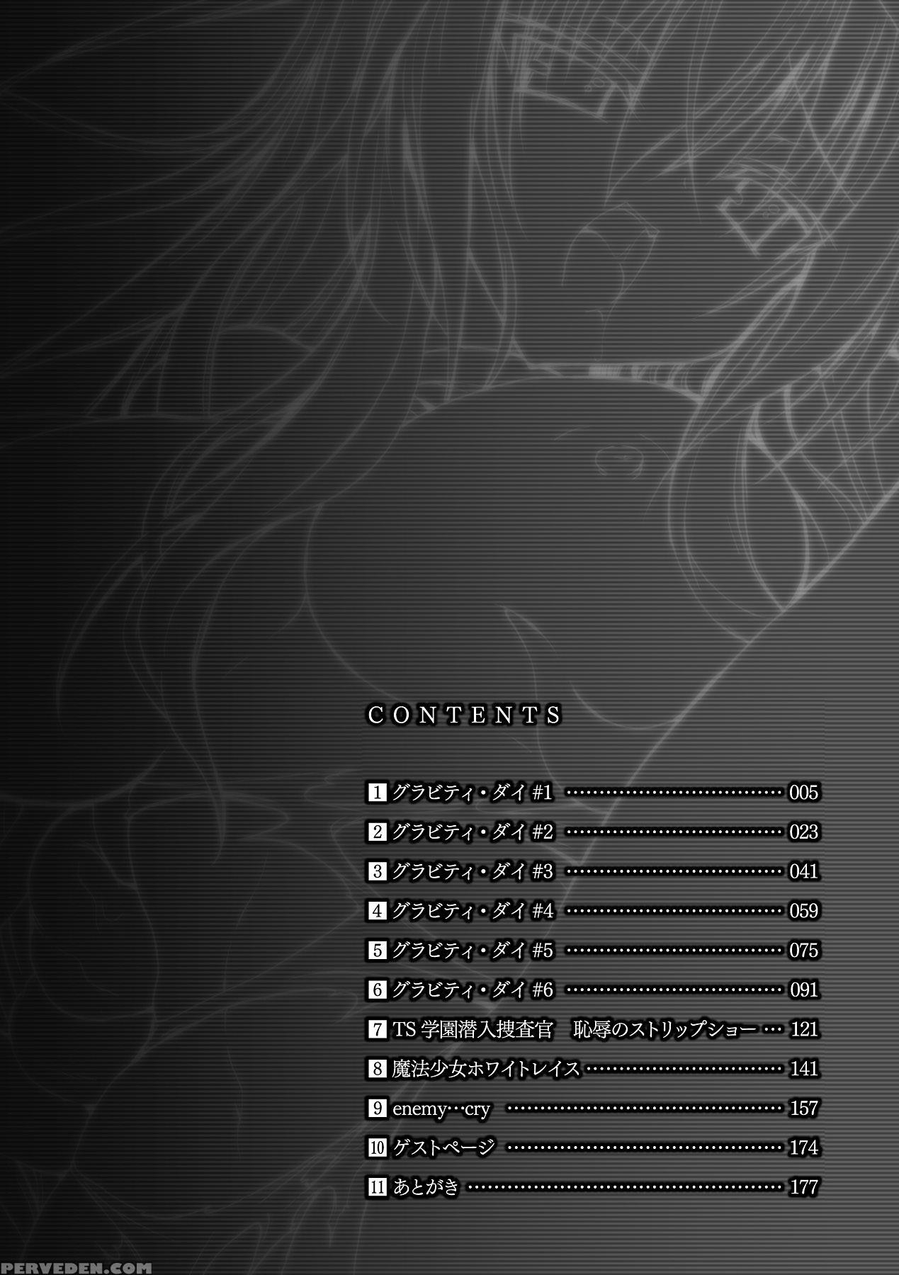 [no.gomes] Gravity Die Ch.1-2 [digital] [english] {kizlan} Chapter 1 Page 4